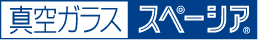 真空ガラススペーシア